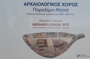 Nissia archaeological protaras site